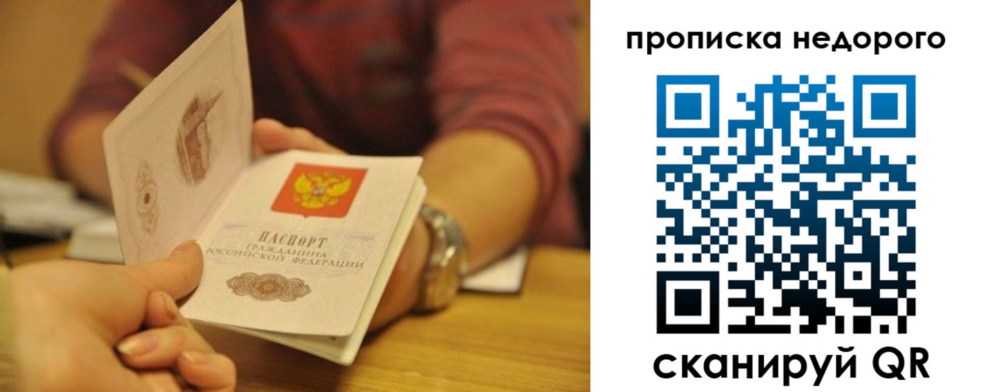 прописка ребенка в Чкаловске