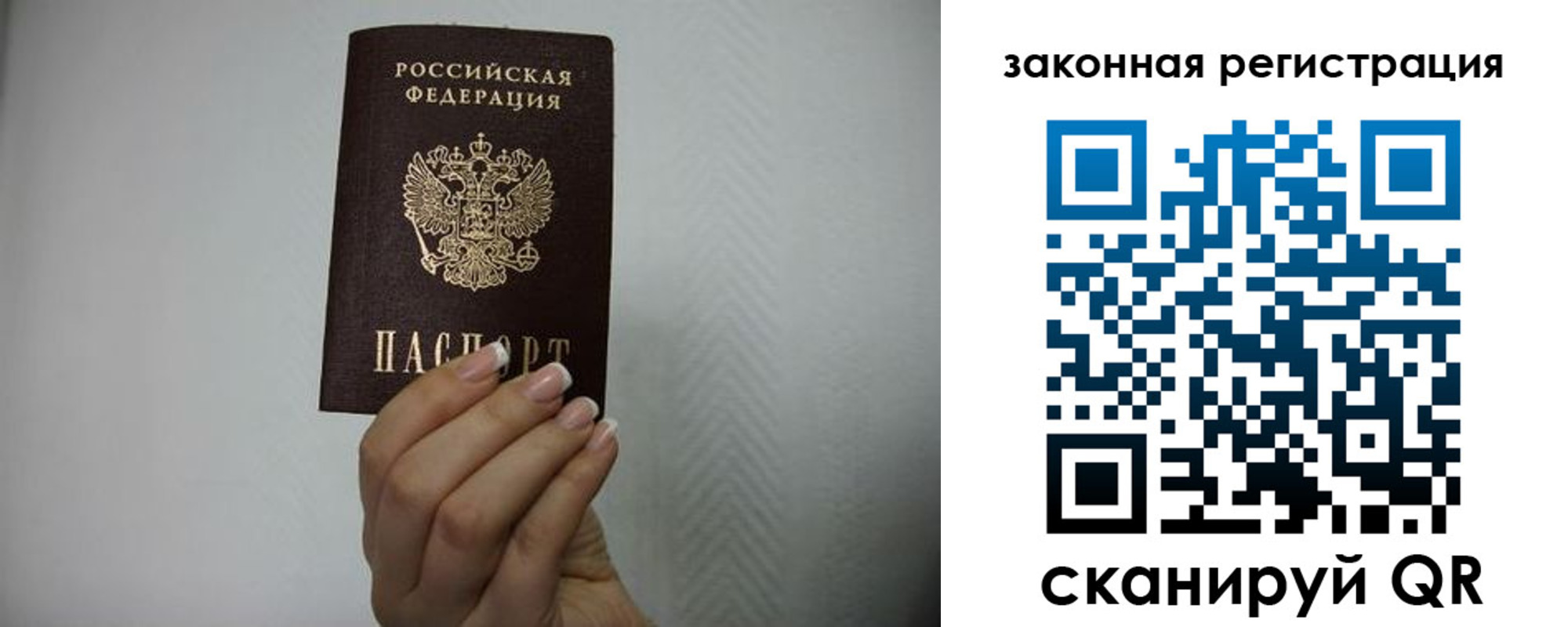 прописка в Чкаловске