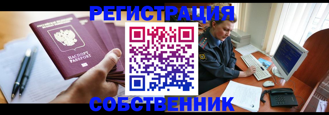 временная регистрация госуслуги в Чкаловске