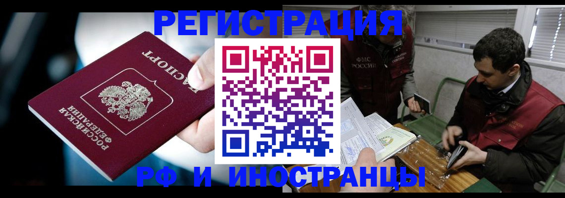 прописка ребенка в Чкаловске