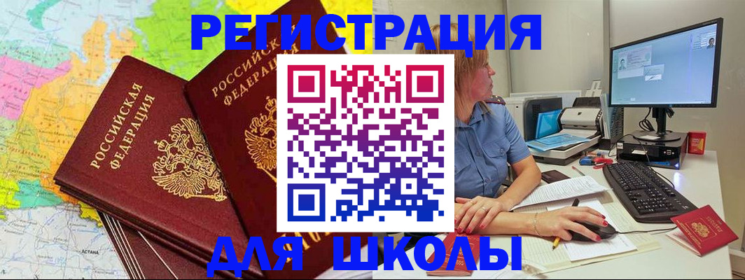 найти адрес прописки в Чкаловске