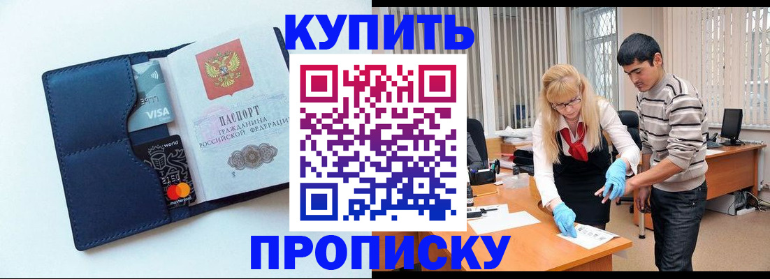 временная регистрация в квартире в Чкаловске